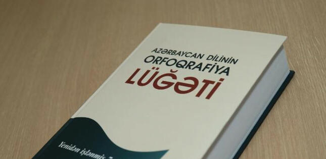Yenidən nəşr olunacaq Orfoqrafiya lüğətinə 50-100 söz artırılacaq